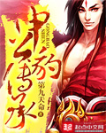 申公豹传承封面
